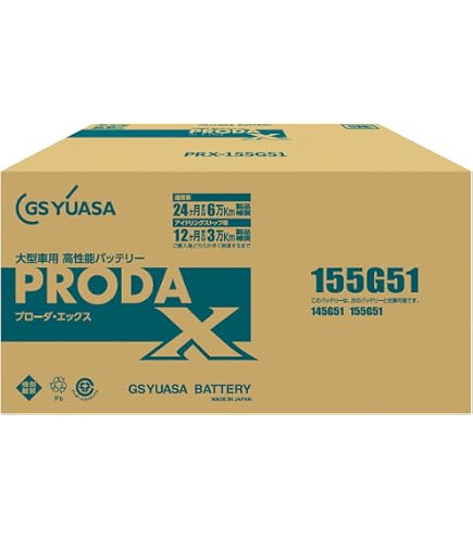 Amazon.co.jp: GS YUASA [ ジーエスユアサ ] 国産車バッテリー [ PRODA